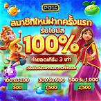 slot โปรโมชั่น